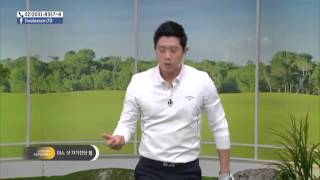 [골짤강]미스 샷 교정 - 뒤땅과 토핑