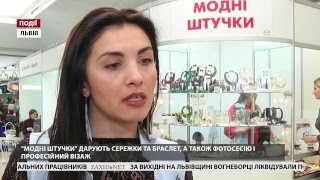 #новини #Львів Головні новини Львова за 4 березня