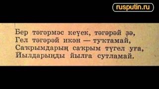 "Усал икән" Ангам Атнабаев