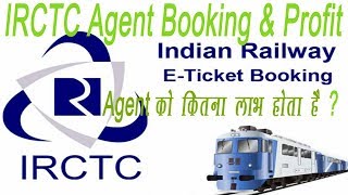 IRCTC Agent Profit