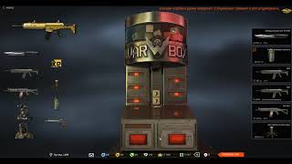 Warface выбил целых две ACR из коробок удачи за короны
