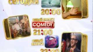 Comedy Club и Comedy Баттл - 14 декабря!