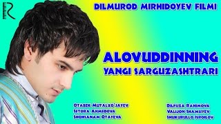 Alovuddinning yangi sarguzashtlari (o'zbek film) | Аловуддиннинг янги саргузаштлари (узбекфильм)