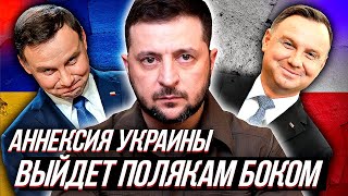 ЕВРОПА ЖДЕТ ГАЗ ПО $4000, а поляки под шумок аннексируют Украину.
