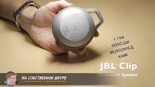 ✓ Колонка JBL Clib. Лучшее устройство для музыки в походе. И защита от медведей :-) ?
