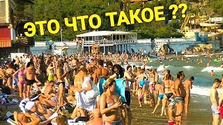 ? Крым. НОВЫЙ СВЕТ. УЖАС. Ищем ЖИЛЬЕ, Цены, Столовая СССР, Пляж. ОТДЫХ в Крыму в ПИК СЕЗОНА.