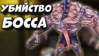 ОДОЛЕЛИ БОССА - Last Day Rules Survival Лаборатория - Раст Мобайл