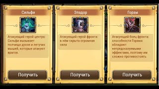 Soul Hunters: Что же брать в ИЮЛЕ??? (Мысли вслух)