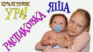 Распаковка моего реборна Яшки! ???