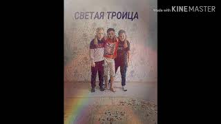 Святая Троица - Махсуд ТВ & Дюха ТВ & Vedert'.