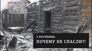 КИСЕЛЁВСК. ПОЖАРНЫЕ И МЕДИКИ НЕ СМОГЛИ ПОДЪЕХАТЬ К ГОРЯЩЕМУ ДОМУ!
