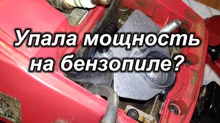 Упала мощность на бензопиле?