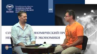 Промптов И. Старухин Я. "Новая общественная доктрина и Небополитика" 01-07-2021