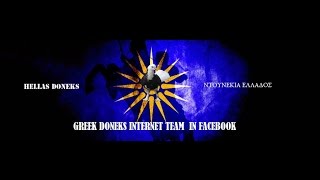 HELLAS DONEKS-ΝΤΟΥΝΕΚΙΑ ΕΛΛΑΔΟΣ ΜΑΚΕΔΟΝΙΑ