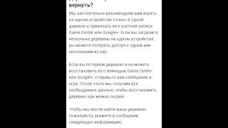Как восстановить  АКК в Clash of Clans