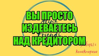 Инна Гагарина. Подборка №177|Коллекторы |Банки |230 ФЗ| Антиколлектор|