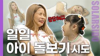 얘들아, 제발 진정 좀 해