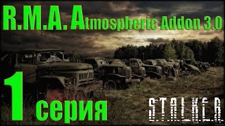S.T.A.L.K.E.R. R.M.A  Atmospheric_Addon 3.0 # 1 Тот самый S.T.A.L.K.E.R.?