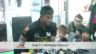 วิกฤติ k-1หลังเกิดปัญหากับ"บัวขาว"