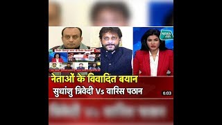 MIM Or BJP Leaders Debate And Congress