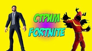 ПРЕОБРАЗОВАТЕЛЬ БУРИ | БЕЛАЯ КОШКА | МАГМА |  БЕСПЛАТНАЯ ОЦЕНКА ВАШИХ КАНАЛОВ | Fortnite