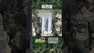 躲門窗 #新兵日記 #當兵 #shorts