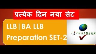 llb || ba llb Entrance Preparation Set 2