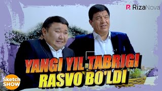 Sketch SHOW - Yangi yil tabrigi rasvo bo'ldi (hajviy ko'rsatuv)