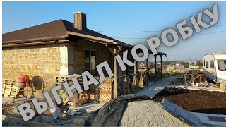 Строительство дома в Крыму своими руками - начало