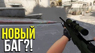 ЗАШЕЛ В МАТЧМЕЙКИНГ ПОСЛЕ КОНЦА КАТКИ?! - БАГИ В CS:GO