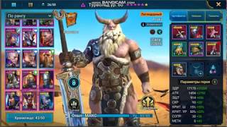 Raid shadow legends. Играем без доната на арене.