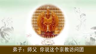 《大方广佛华严经浅释》宣化上人532