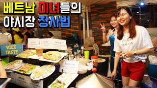 필리핀 야시장에서 만난 베트남 미녀들의 장사법.. 보통아닌데?!  ??베트남친구들01