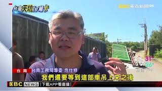 嚇人！路塌吞噬12噸大貨車 駕駛臉色慘白倉皇逃