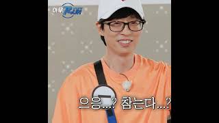 지석진 머리 위에서 노는 유재석