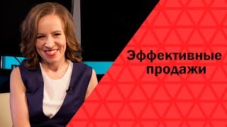 Как продавать не продавая | Эффективные продажи | Мария Азаренок