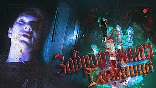 ЗАБРОШЕННАЯ БОЛЬНИЦА │ СИЛЬНО ИСПУГАЛИСЬ │СТРАННЫЕ ЗВУКИ