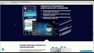 WPP energy - обзор проекта.