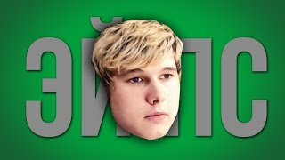 Windy 31 - ЭЙ ПС (REMIX)