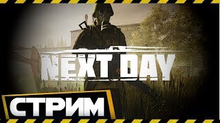 Next Day Survival | Наследник STALKER?