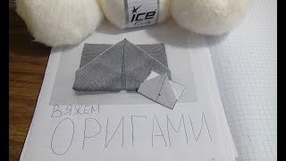 ЭКСКЛЮЗИ́ВНЫЙ Кардиган "ОРИГАМИ" ЧАСТЬ 1 (Урок)