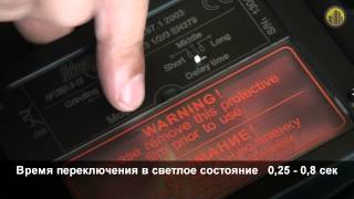 Маска сварщика Хамелеон FUBAG OPTIMA 9.13