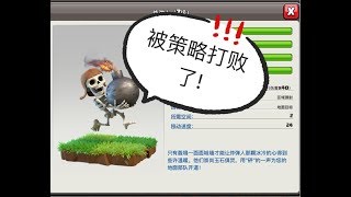 ｛clash of clans 部落冲突｝第17期 部落战视频 如何有策略的获胜！