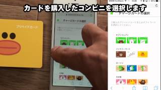 有料スタンプ
