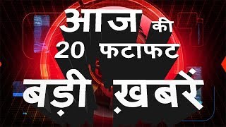 Today Breaking News ! आज के मुख्य समाचार बड़ी खबरें, PM Modi,PF, #Bank, मकर संक्रांति