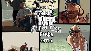 Как украсть патроны на Advance-RP? - [Let's Play by Ozzz] - [Часть II / День 49]