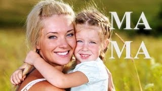 Мамины глаза. Караоке. #Мама