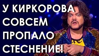 Киркоров, Asiya, The Ninth Wave, Patience. Верните горячую воду!