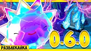 ТРАНСФОРМАЦИЯ СЛАЙМОВ ★ SLIME RANCHER 0.6.0d (93 серия). Игра как МУЛЬТИК для ДЕТЕЙ #РАЗВЛЕКАЙКА