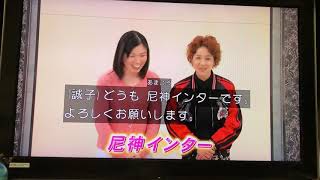 尼神インター 志村けんのだいじょうぶだぁ春